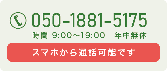 スマホから通話可能です。